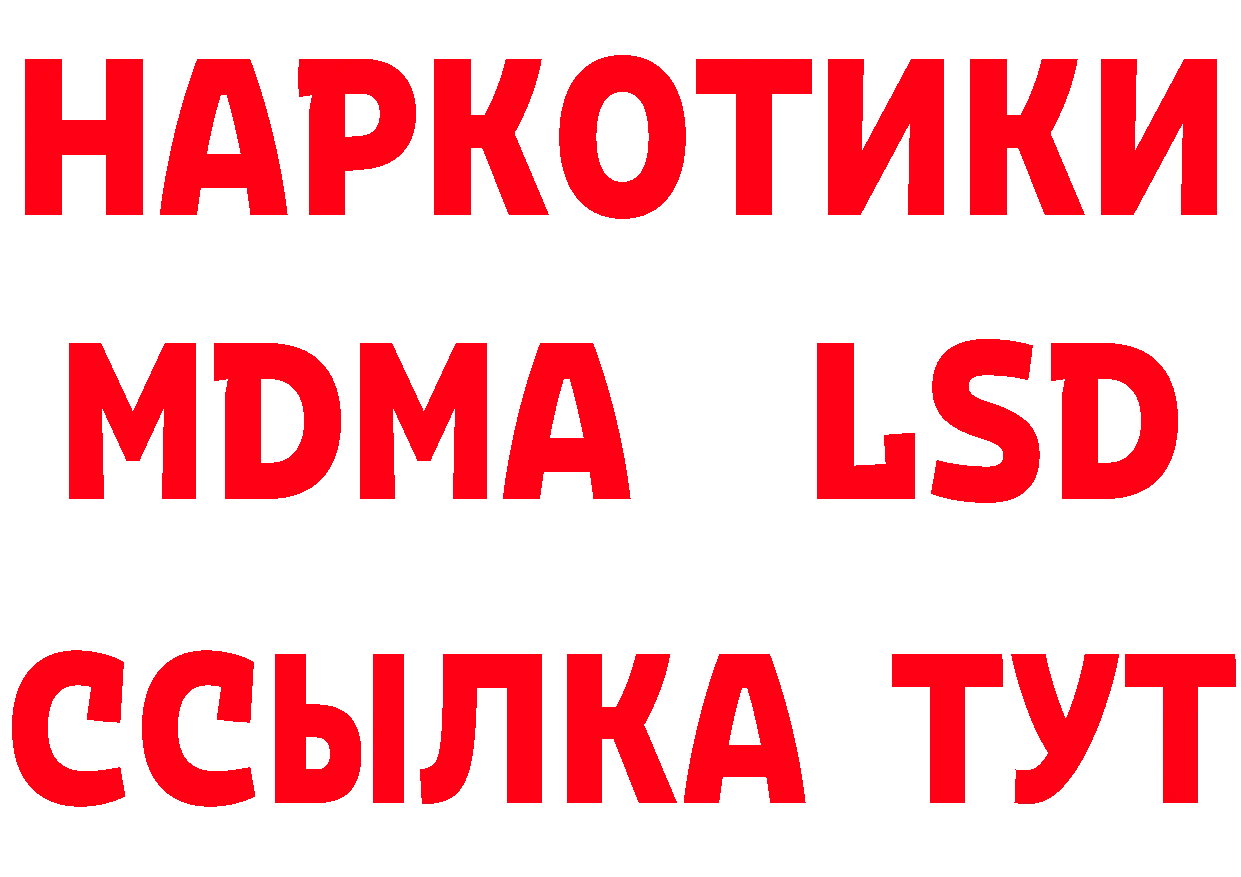 ЭКСТАЗИ 280 MDMA вход дарк нет hydra Химки